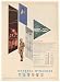 1955 General Dynamics Results for '54 Nautilus Pogo-Stick Print Ad