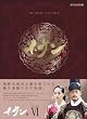 �C�E�T��&nbsp;DVD-BOX&nbsp;VI