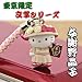 Sanrio Gotouchi Hello Kitty Japan Area Limited Yosano Akiko Cell Phone Strap --Japanese Import! Free Domestic Shipping for This Item!