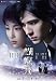 Flying Butterfly - 映画ポスター - 11 x 17