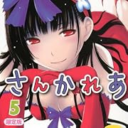 CD�դ������󤫤줢��5�˸����� (���̼ҥ���饯������A)