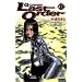 Gunnm Last Order, Tome 11 :