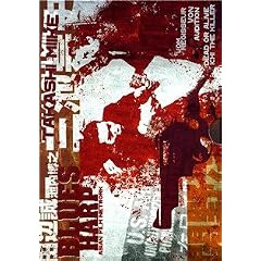 Blues Harp - Takashi Miike