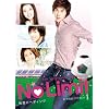 No Limit ~�n�ʂɃw�f�B���O~ ���S�� DVD BOX I