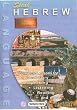 Speak Hebrew Language Tutor CD-ROM