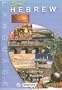Speak Hebrew Language Tutor CD-ROM