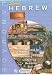 Speak Hebrew Language Tutor CD-ROM