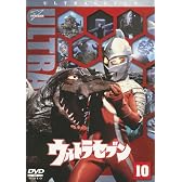 ウルトラセブン Vol.10 [DVD]