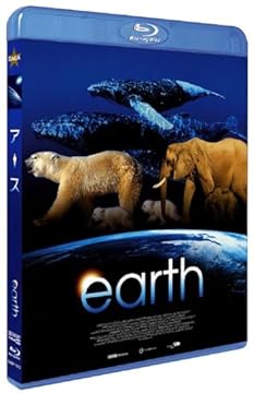 アース [Blu-ray]