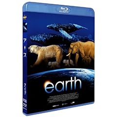 【クリックで詳細表示】アース [Blu-ray]