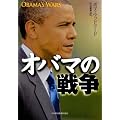 �I�o�}�̐푈