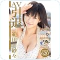 範田紗々