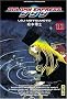 Galaxy Express 999, Tome 10 :