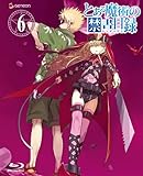 とある魔術の禁書目録第6巻 (初回限定版) [Blu-ray]