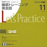NHK���W�I�O��g���[�j���O�p��b 2008 11 (2008) (NHK CD)