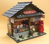 ビリー 手作りドールハウスキット 昭和シリーズキット たばこ屋  8531