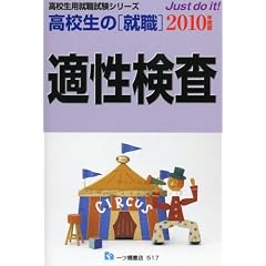 ���Z���̏A�E�K�������q2010�N�x�Łr (���Z���p�A�E�����V���[�Y)