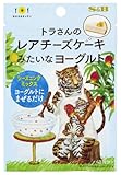 S&B おひさまキッチン レアチーズケーキみたいなヨーグルト 21g×5個