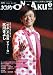 カラオケ ONGAKU ( オンガク ) 2010年 03月号 [雑誌]