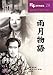 雨月物語 [DVD]