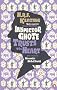 Inspector Ghote Trusts the Heart (Inspector Ghote Mystery)