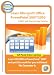 Software : Microsoft PowerPoint 2007 and 2003 Training Course (2 programs in 1) by Amazing eLearning