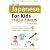 ジャパニーズ・フォー・キッズ・フラッシュカーズ - Japanese for Kids Flash Cards
