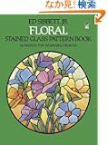 Floral Stained Glass Pattern Book (Dover Stained Glass Instruction)