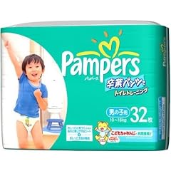 パンパース 卒業パンツ 男の子 32枚×4