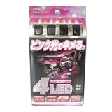 カーメイト(CARMATE) 4連マイクロLEDランプ ピンク NZ746