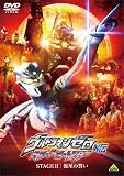 ����ȥ�ޥ󥼥����� ���顼 �� �ӡ��ȥ����� STAGE �� <�ǽ���> [DVD]