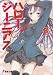ハロー、ジーニアス 3 (電撃文庫 ゆ)