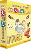 親子でわくわく えほんスタジオ