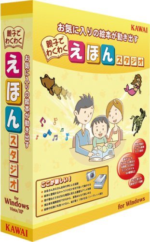 親子でわくわく えほんスタジオ