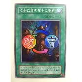 遊戯王 右手に盾を左手に剣を 鋼鉄の襲撃者 スーパーレア