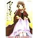 Hitohira Volume 3