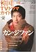 �ڹ�&������TV�ɥ�ޥ����� vol.20��TV&DVD&K-POP&CINEMA����� (20) (���ռҥ����ѡ���å�)
