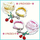 ふりふりカラー&リード いちご