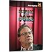 History of the Joke with Lewis Black