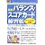 図解入門 最新バランス・スコアカード練習帳 (How‐nual Business Guide Book)
