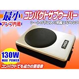 最小アンプ内蔵サブウーハー☆小さくて薄いけど重低音がすごい！