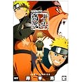 NARUTO十年百忍 (ジャンプコミックス)