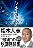 シネマ坊主3