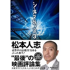 シネマ坊主3