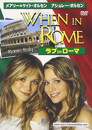ラブ in ローマ メアリー=ケイト・オルセン アシュレー・オルセン ジュリアン・ストーン ミケランジェロ・トマソ デレク・リー・ニクソン アシュレー・オルセン メアリー=ケイト・オルセン マイケル・セルドリック…