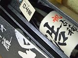 女性プロ書道家が描く名入れ越前岬大吟醸1800ml