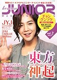 Korean JUNIOR MAGAZINE JAPAN (コリアン・ジュニア・マガジン・ジャパン) 2011年 07月号 [雑誌]-