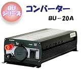 日動工業　コンバーター(DC24V／DC12V)　BU-20A　BUシリーズ　屋内型