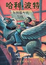 [D.o.w.n.l.o.a.d] Harry Potter and the Prisoner of Azkaban (Chinese Edition) [D.O.C]