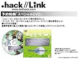 .hack//Link(通常版:DVD「.hack//historical Disc」同梱) 画像